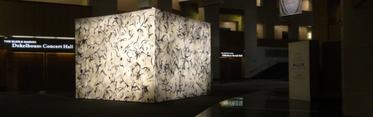 Tea House at the Clarice Smith Performing Arts Center